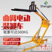 2024 New Articulated Arm Labor-Saving Forklift Electric Loading and Unloading Trolley Lifting Hydraulic Handling Forklift