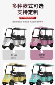 lead battery Scenic light viewing car minibus E680 four-wheeled elderly electric scooter with shed four-seater battery car